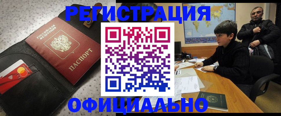 временная регистрация поиск в Буйнакске